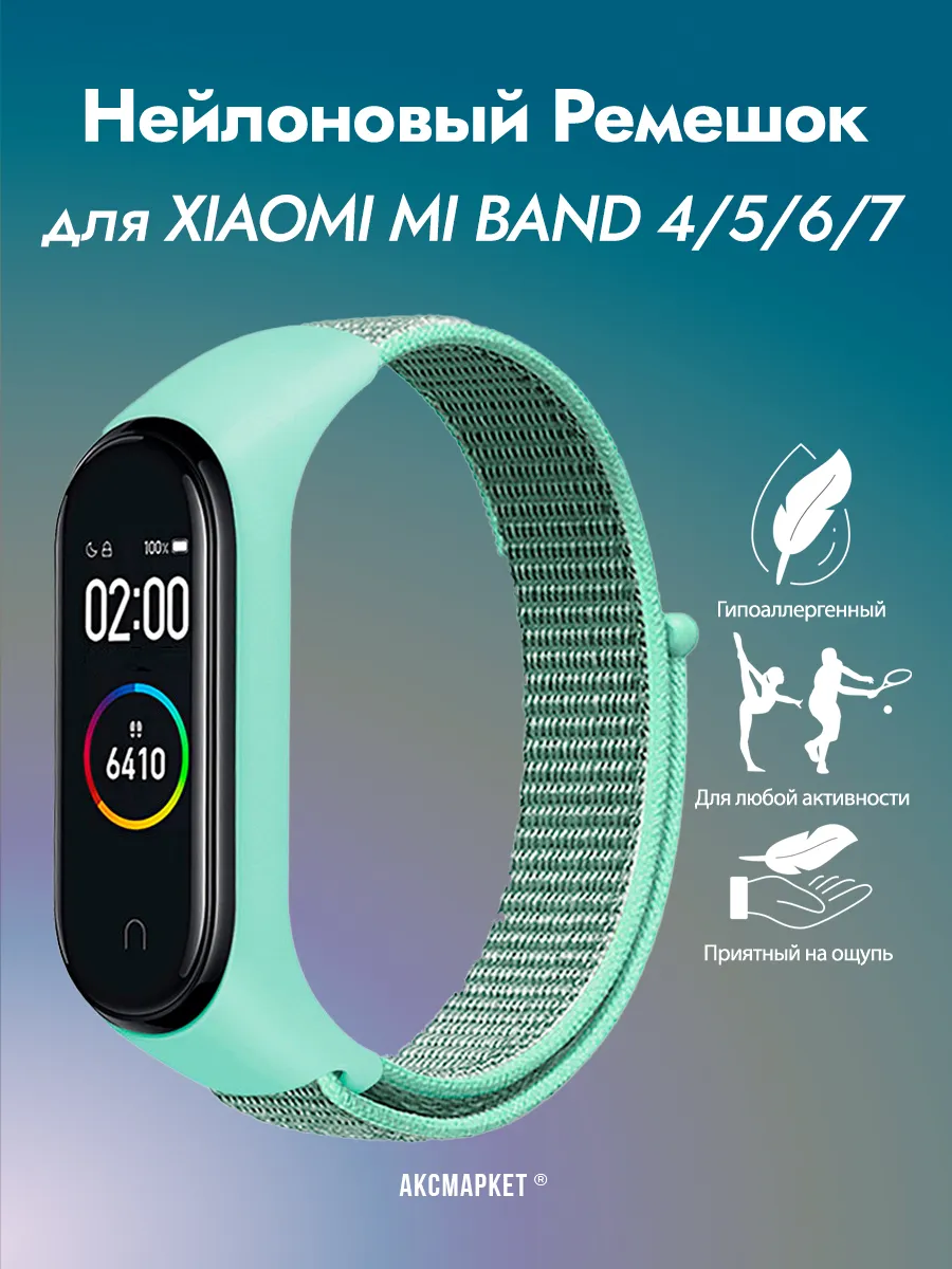 Нейлоновый ремешок для Xiaomi Mi Band 3 / 4 / 5 / 6 / 7