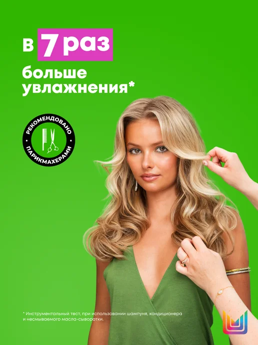 Matrix Увлажняющий кондиционер для волос Food For Soft, 300 мл, 300 мл, фото 2