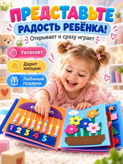 Играем и Растем Книжка игрушка фетровая развивающая для малышей, голубой, фото 2