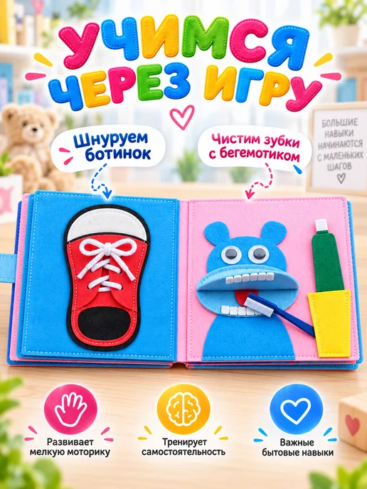 Играем и Растем Книжка игрушка фетровая развивающая для малышей, голубой, фото 4