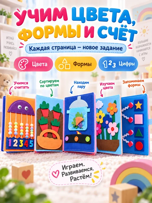 Играем и Растем Книжка игрушка фетровая развивающая для малышей, голубой, фото 5