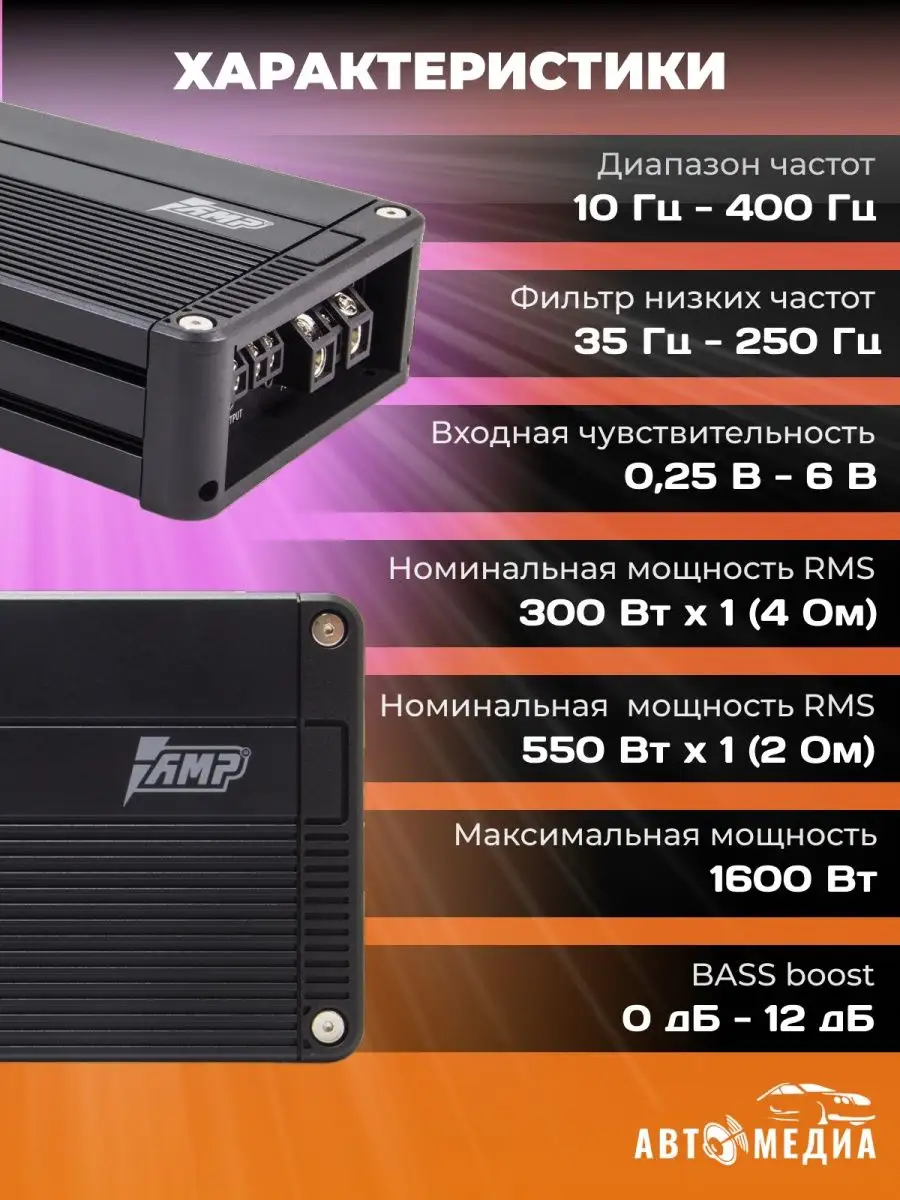 Автомобильный усилитель звука PRO 1.800 AMP 169667425 купить за 8 492 ₽ в  интернет-магазине Wildberries