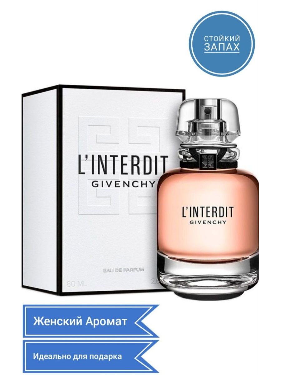 L interdit givenchy описание аромата. Живанши линтердит. LINTERDIT Парфюм женский. Линтердит Givenchy Рени. Givenchy парфюмерная вода LINTERDIT обзоры.