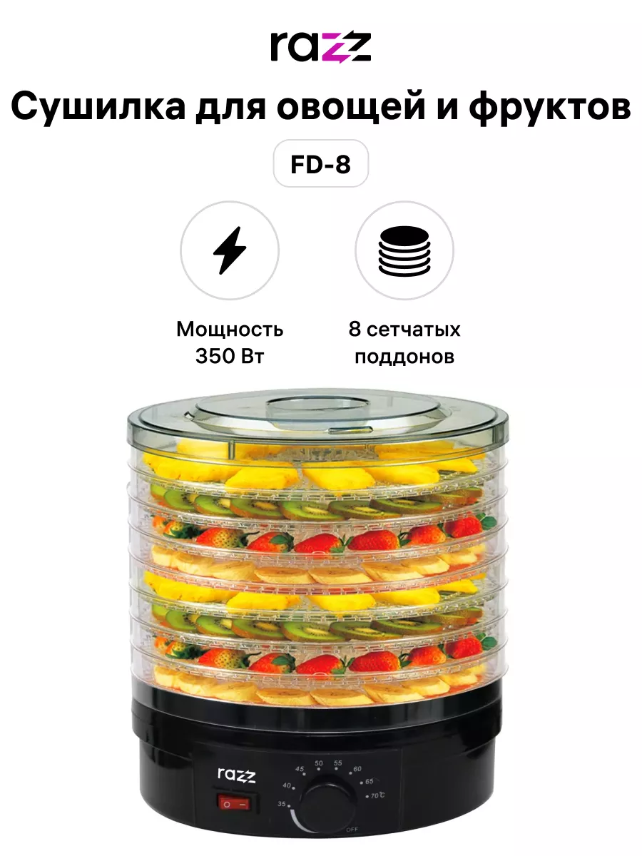 Сравнение сушилок для овощей и фруктов: какую лучше выбрать?