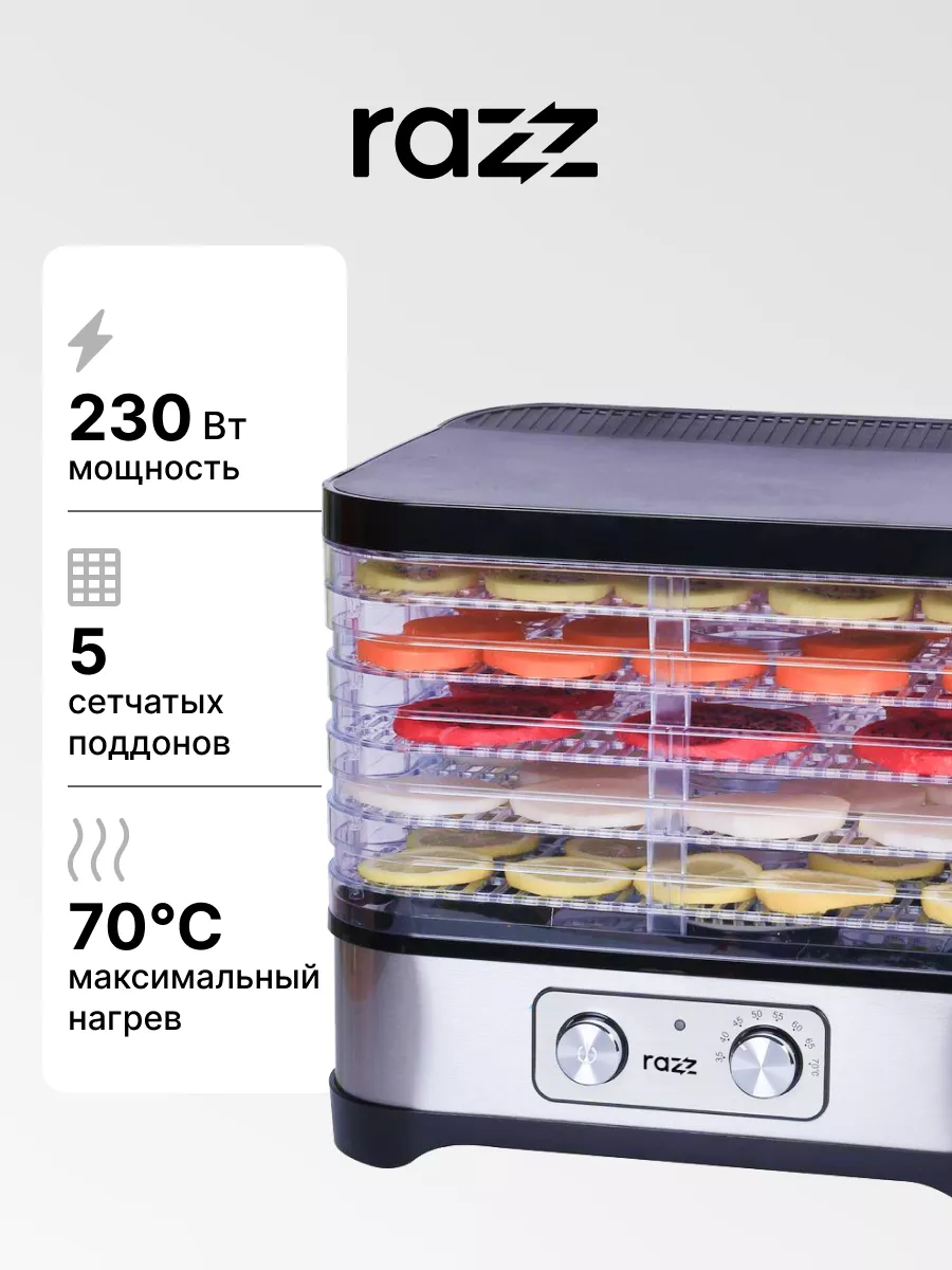 Сушилка для овощей и фруктов FD88 RAZZ 169670749 купить в интернет-магазине  Wildberries