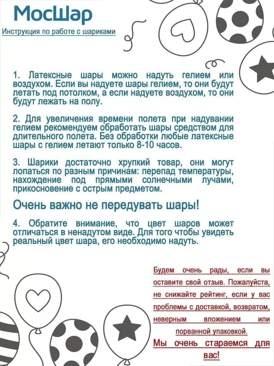 Набор воздушных шаров с динозаврами - 10 шт 30 см Мосшар 169670888 купить  за 298 ₽ в интернет-магазине Wildberries