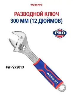 Ключ разводной универсальный 300 мм WP272013 WORKPRO 169672131 купить за 1 342 ₽ в интернет-магазине Wildberries