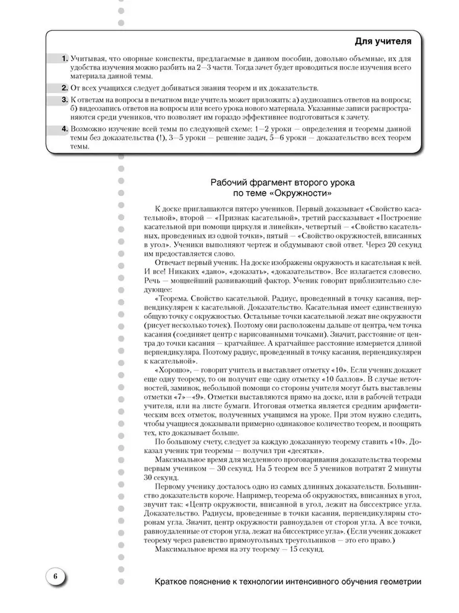 Геометрия. 9 класс Наглядная геометрия: опорные конспекты Аверсэв 169672249  купить в интернет-магазине Wildberries