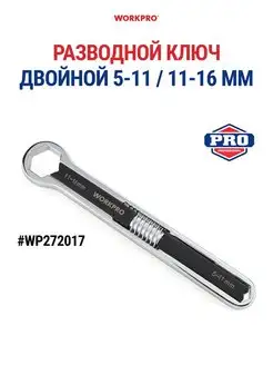 Разводной накидной ключ 5-11 11-16 мм WP272017 WORKPRO 169672462 купить за 1 039 ₽ в интернет-магазине Wildberries