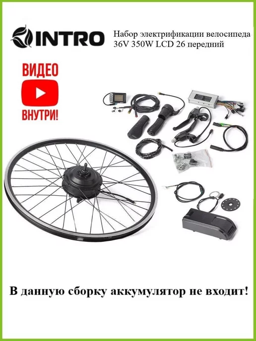 Электродвигатель для велосипеда