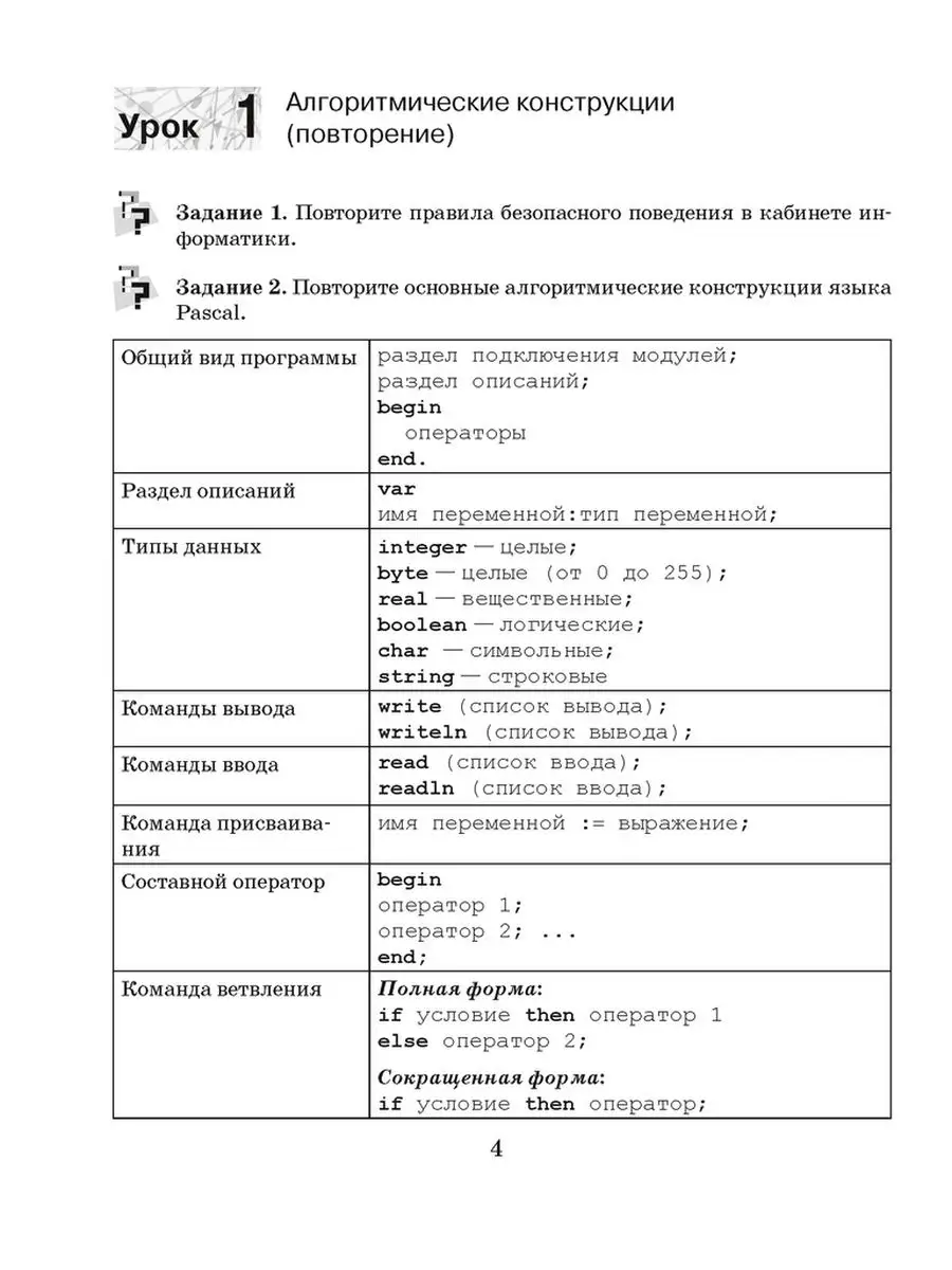 Информатика. Рабочая тетрадь для 10 клас Аверсэв 169675093 купить за 321 ₽  в интернет-магазине Wildberries