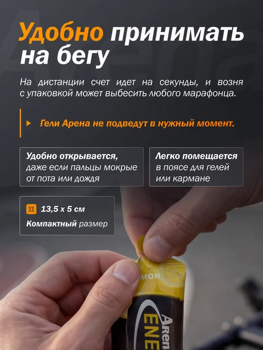 Арена Энергетический гель для спорта с кофеином, кофе 5 шт, 5 шт, фото 4