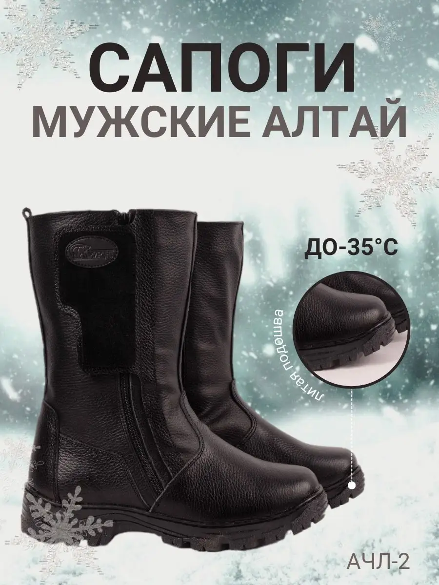 Унты