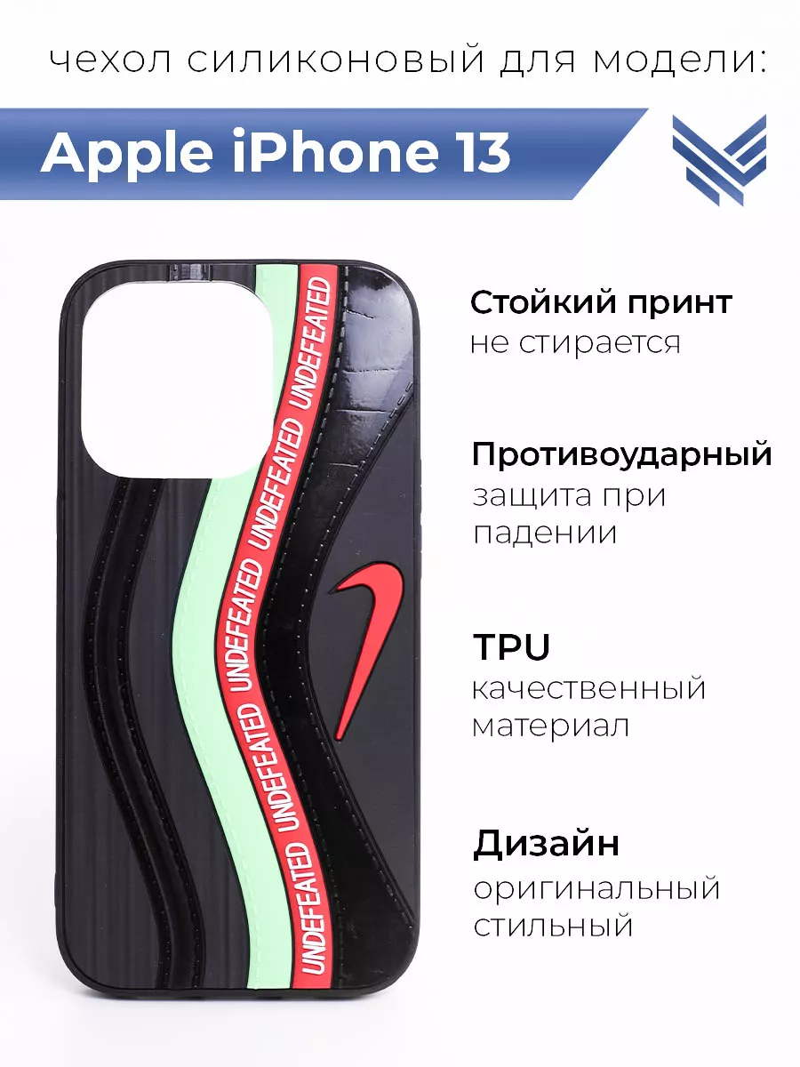 Чехол на Apple iPhone 13 Nike Meji 169678282 купить за 358 ₽ в  интернет-магазине Wildberries