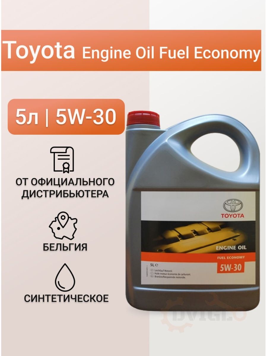 Масло fuel economy 5w 30. Toyota Genuine Motor Oil 5w-30 fuel economy. Масло а с пометкой fuel economy 5w-30. Toyota fuel economy 5w-30 5 л. Fuel Oil Miks logo.