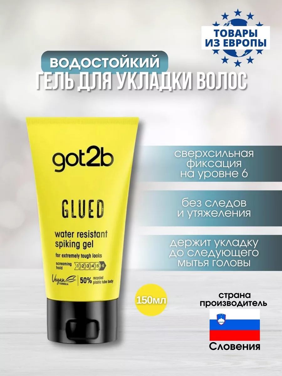 Водостойкий гель для укладки волос Glued Spiking Gel 150мл Got2b 169684117  купить за 1 181 ₽ в интернет-магазине Wildberries