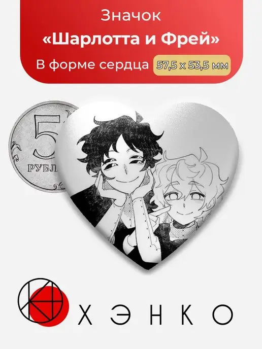 Привет Шарлотта Фрей