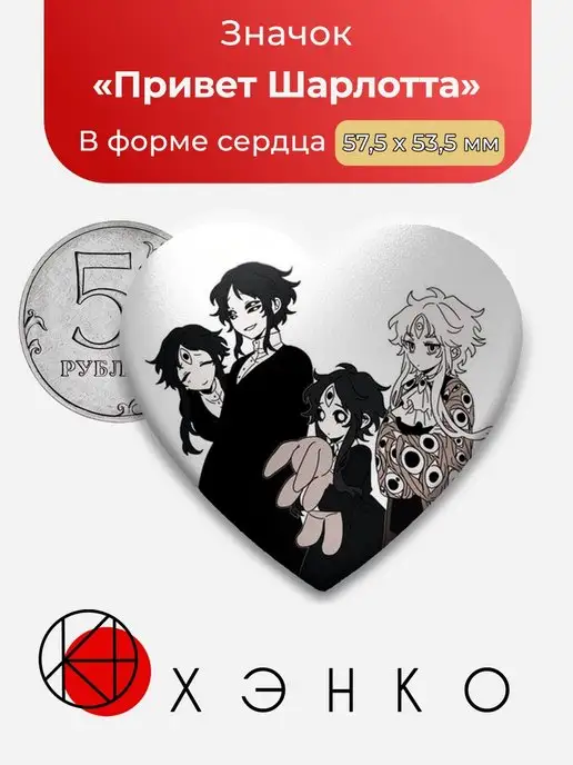 Привет Шарлотта Фрей