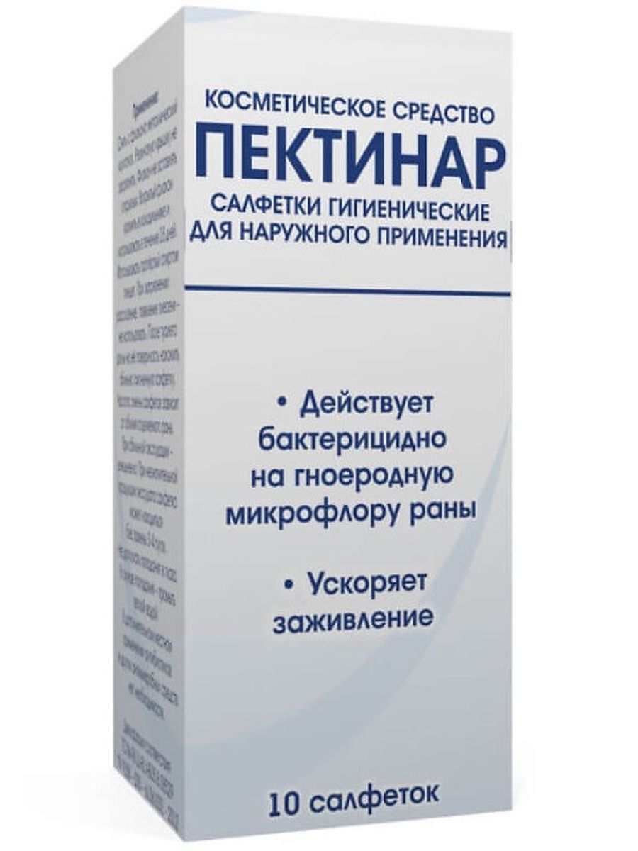 Пектинар. Пектинар салфетки. Пектинар салфетки для раны. Салфетки бактерицидные медицинские. Салфетки в растворе Пектинар.