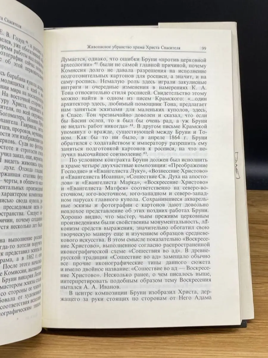 Храм Христа Спасителя Московский рабочий 169687296 купить в  интернет-магазине Wildberries