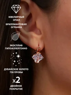 Серьги крупные с большим камнем SOKOLLAIK 169687741 купить за 518 ₽ в интернет-магазине Wildberries