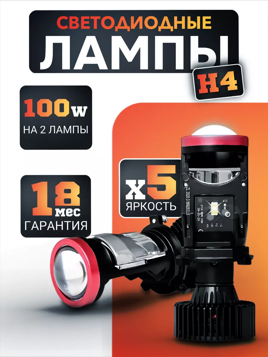 Поехали! Лед лампы H4 автомобильные Y7D bi led мини линзы