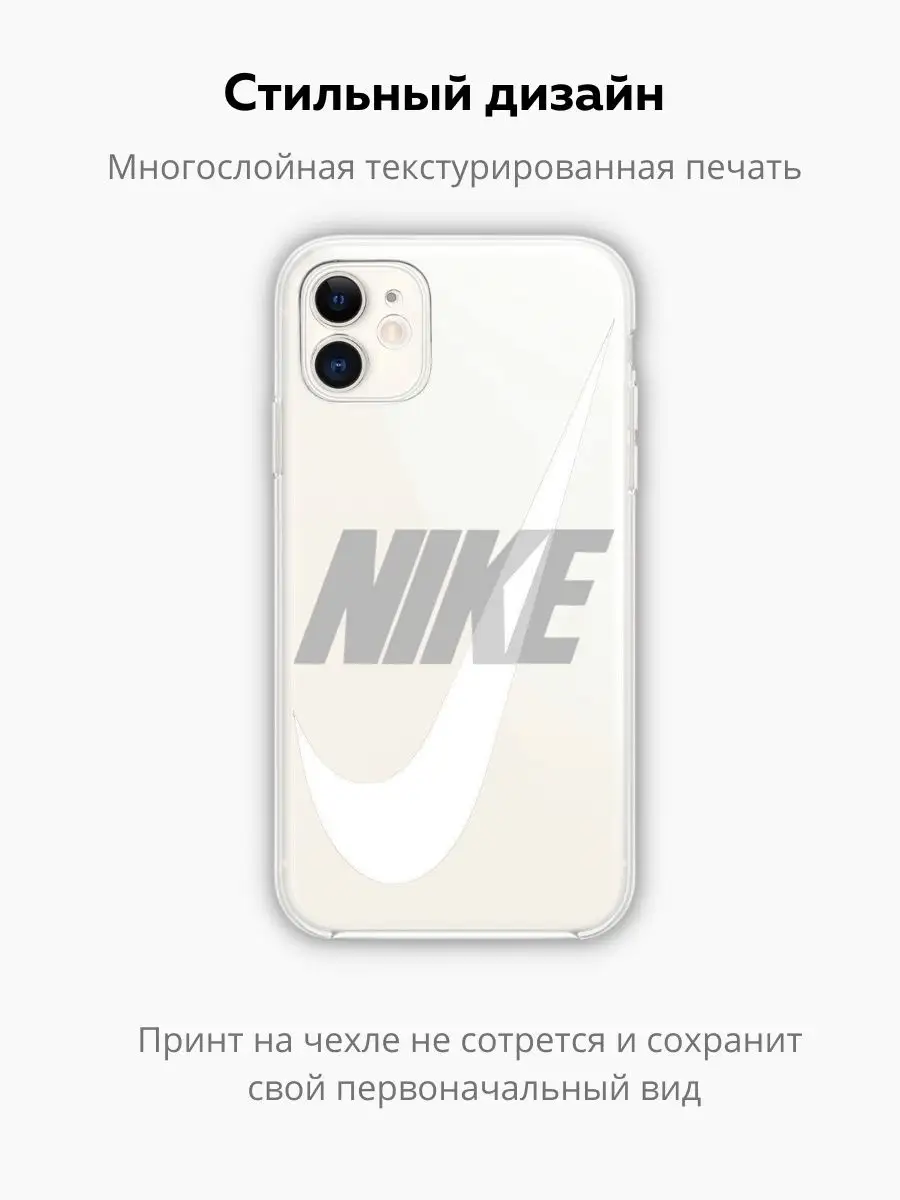 Чехол для iPhone 11 прозрачный с принтом Nike Chehooli 169689011 купить за  404 ₽ в интернет-магазине Wildberries