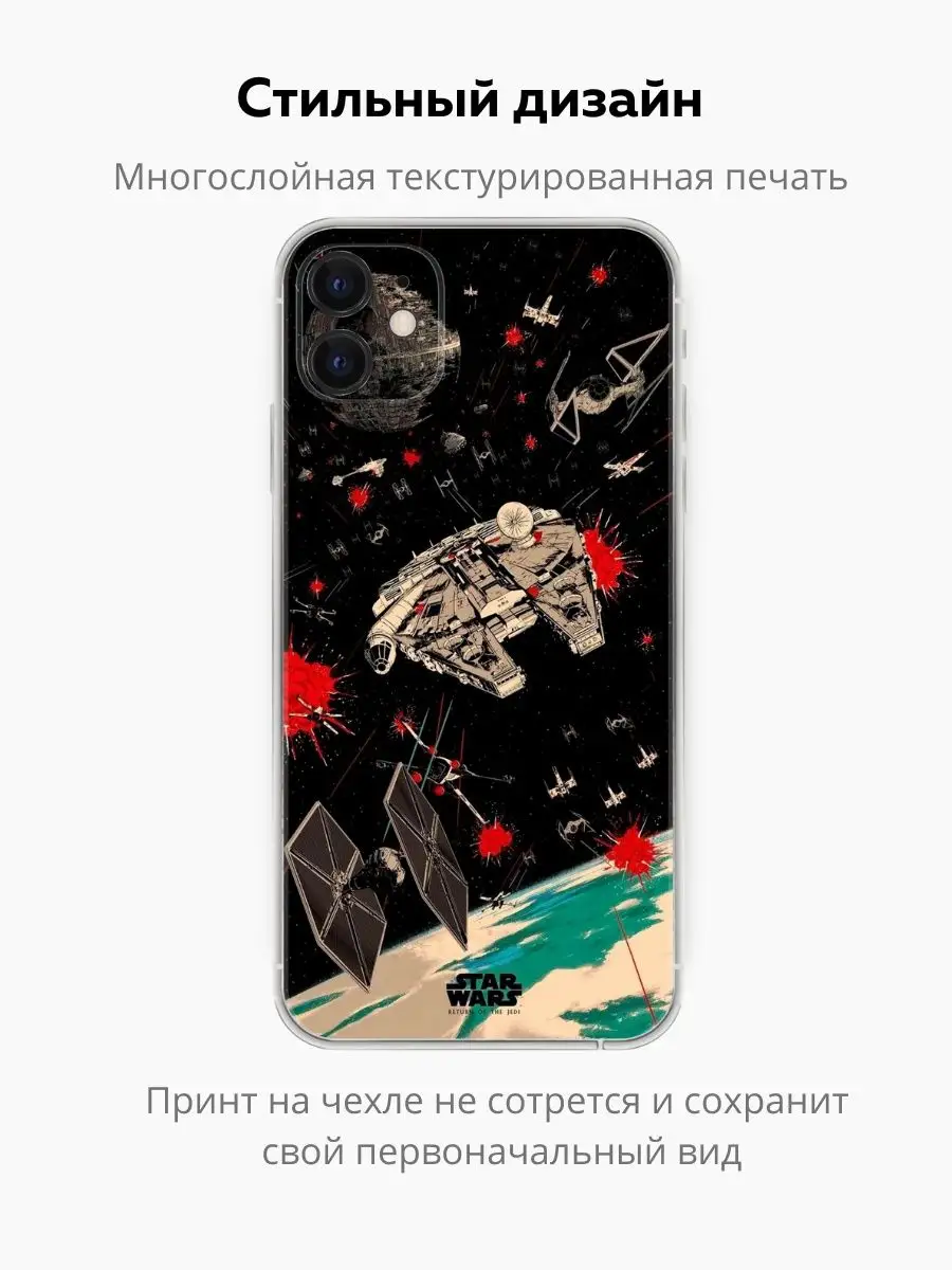 Чехол для iPhone 11 прозрачный с принтом Star Wars Chehooli 169689144  купить за 494 ₽ в интернет-магазине Wildberries