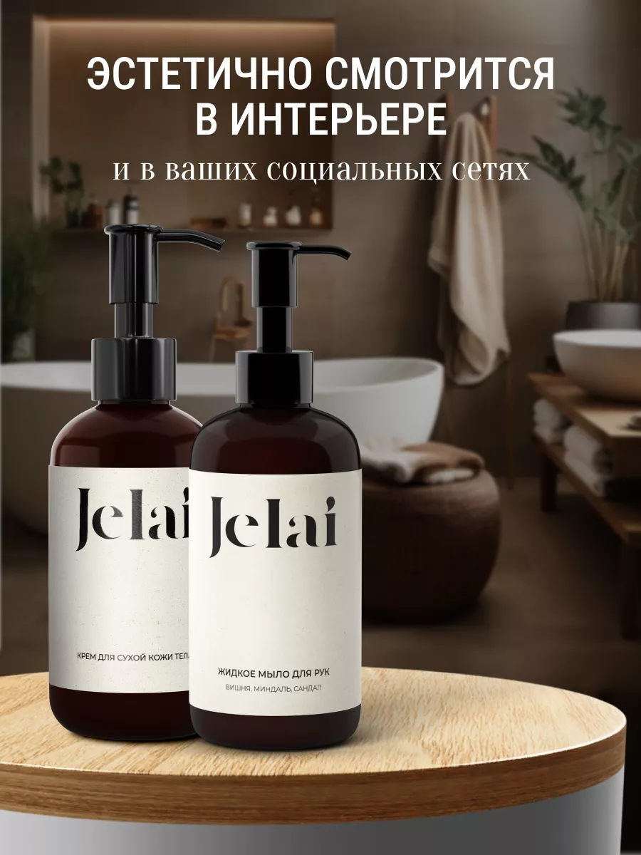 Крем для рук и тела Escentric 02 Jelai 169689495 купить в интернет-магазине  Wildberries