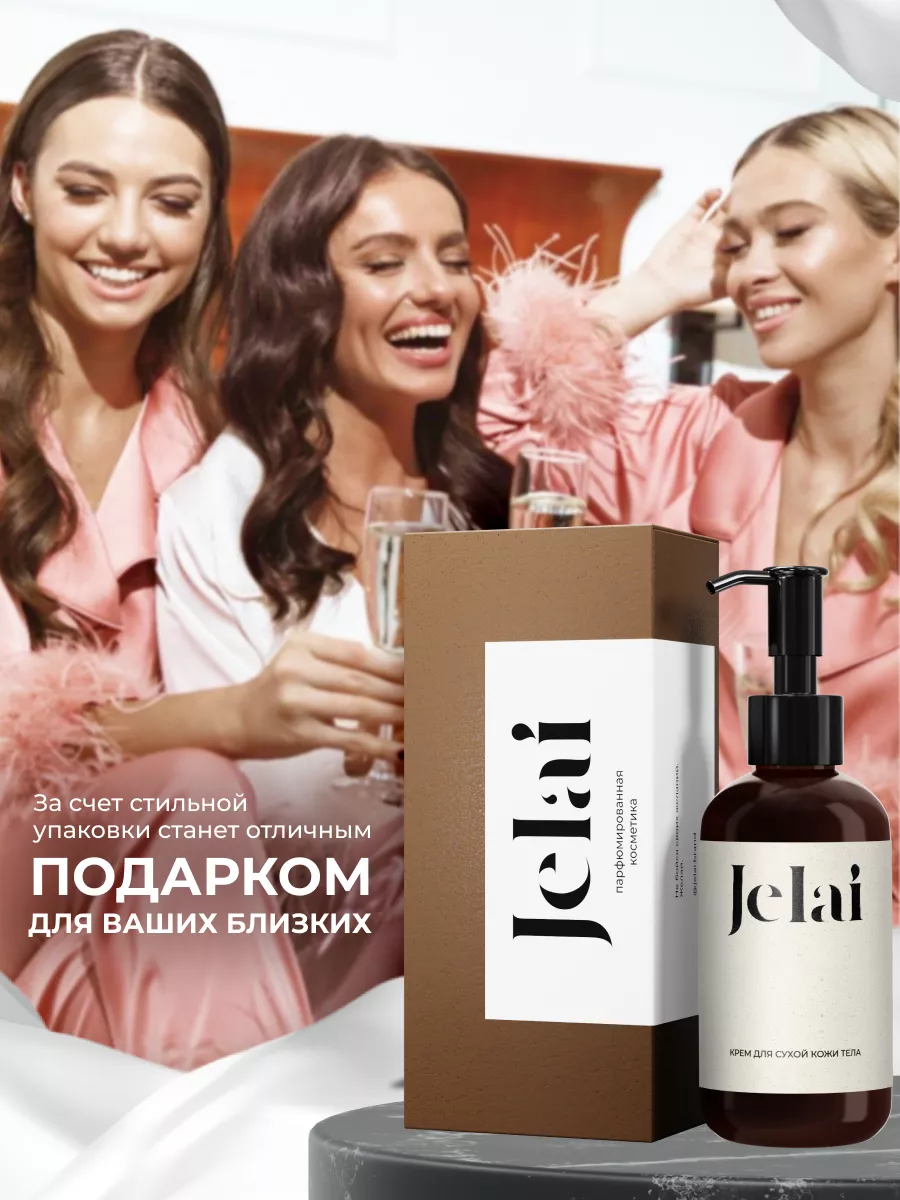 Крем для рук и тела Santal 33 Jelai 169689920 купить за 622 ₽ в  интернет-магазине Wildberries