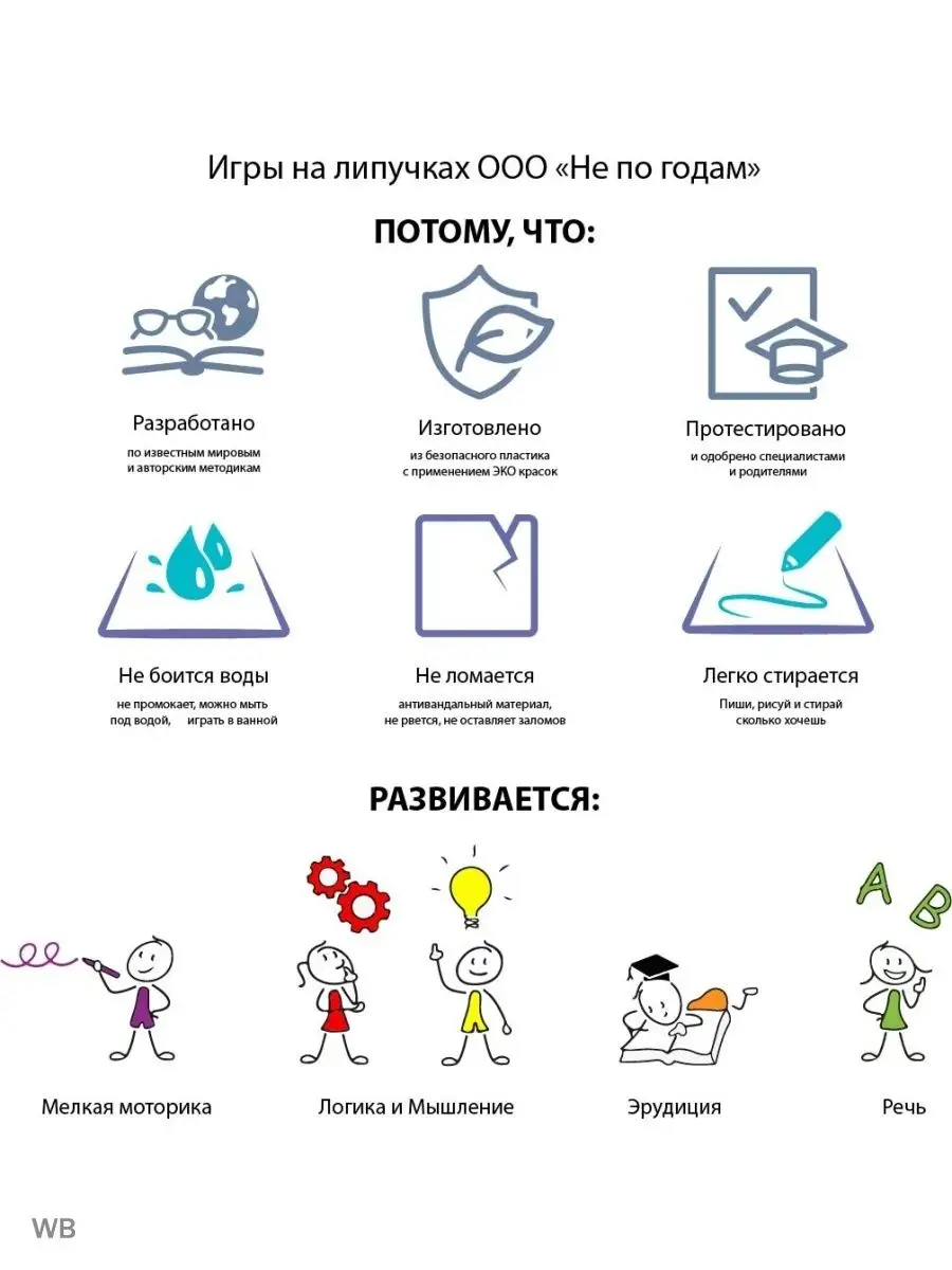 Карточки для формирования фраз у детей, конструктор Не по годам 169692002  купить за 408 ₽ в интернет-магазине Wildberries