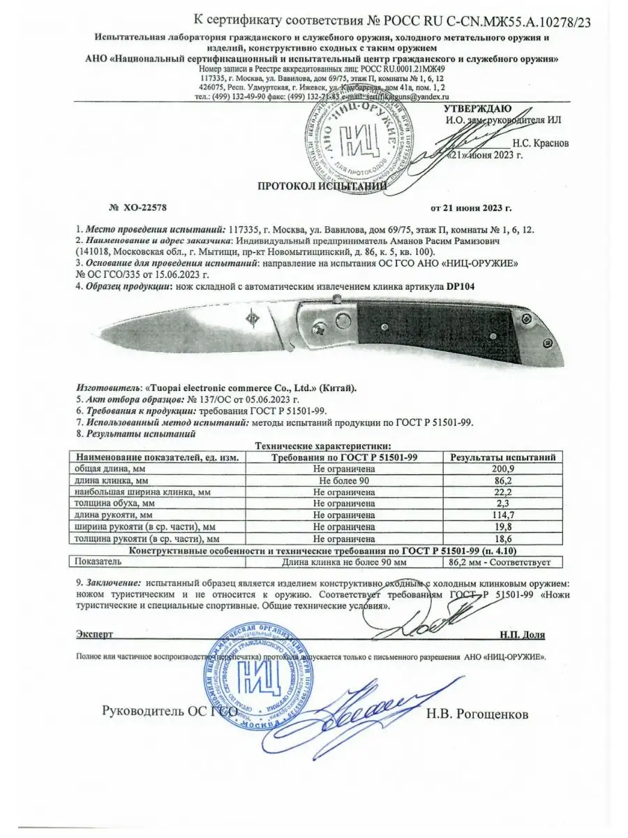 Нож складной охотничий Scout Datum Plane 169694640 купить за 787 ₽ в  интернет-магазине Wildberries