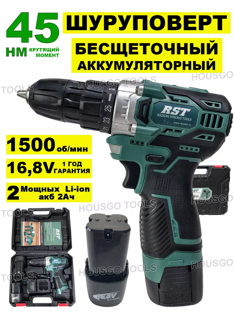 Дрель шуруповерт аккумуляторный бесщеточный 16В HOUSGO TOOLS 169695517  купить за 5 411 ₽ в интернет-магазине Wildberries