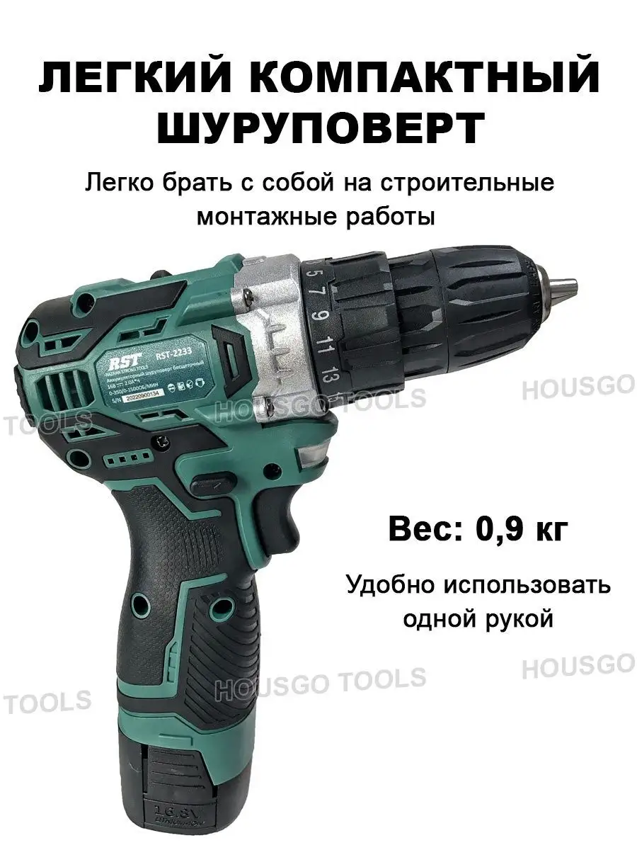 Дрель шуруповерт аккумуляторный бесщеточный 16В HOUSGO TOOLS 169695517  купить за 5 411 ₽ в интернет-магазине Wildberries