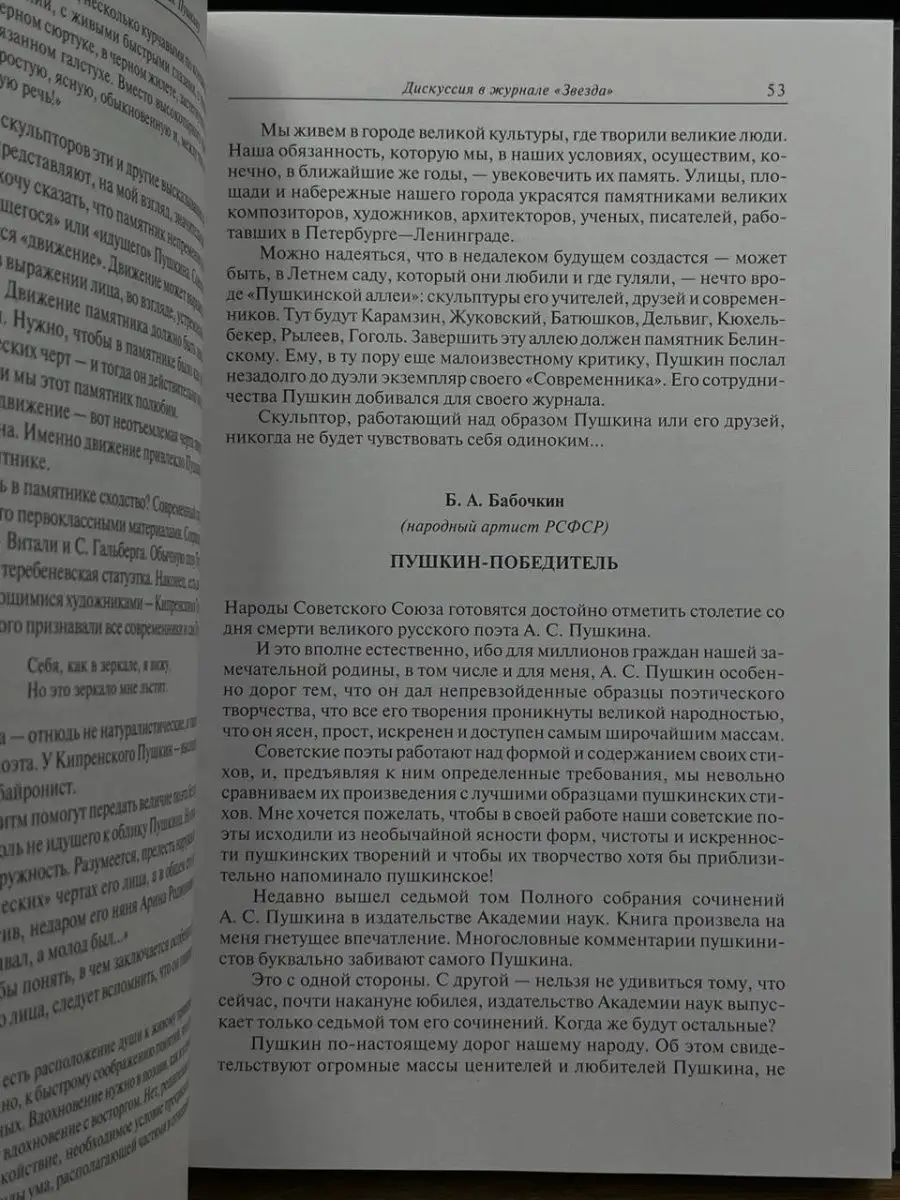 Пушкин в 1937 году Новое литературное обозрение 169695782 купить в  интернет-магазине Wildberries