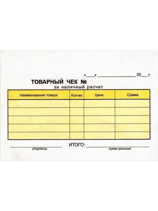 Attache Бланки самокопирующие Товарный чек, 2 слоя, вариант, фото 3