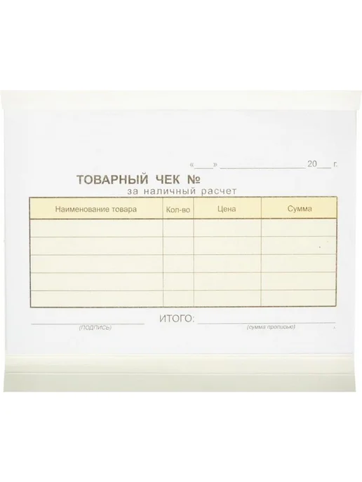 Attache Бланки самокопирующие Товарный чек, 2 слоя, вариант, фото 4