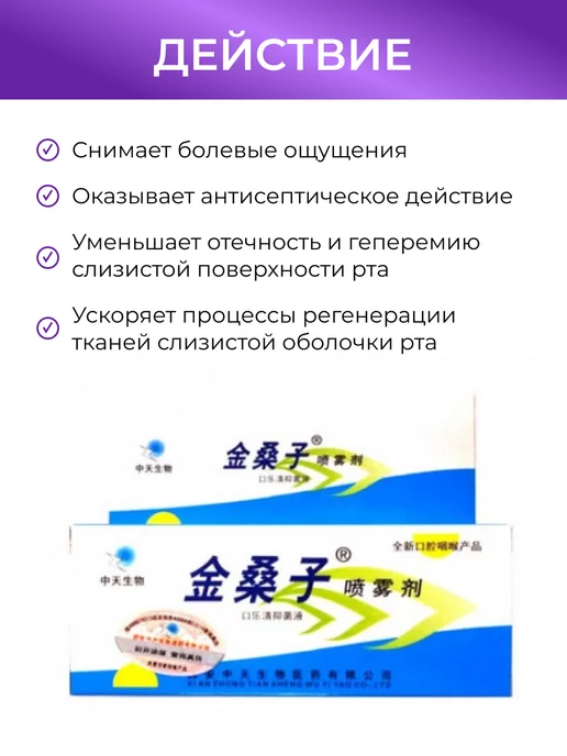 КитоКо Антисептический спрей Jinsangzi Джинсанджи для горла, вариант, фото 3