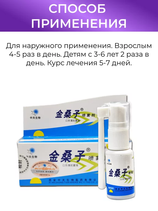 КитоКо Антисептический спрей Jinsangzi Джинсанджи для горла, вариант, фото 4