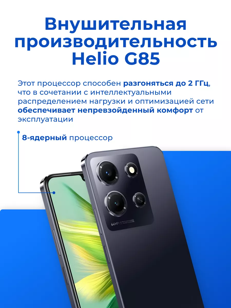 Смартфон Infinix Note 30i 8/128 ГБ, черный Infinix 169697197 купить в  интернет-магазине Wildberries