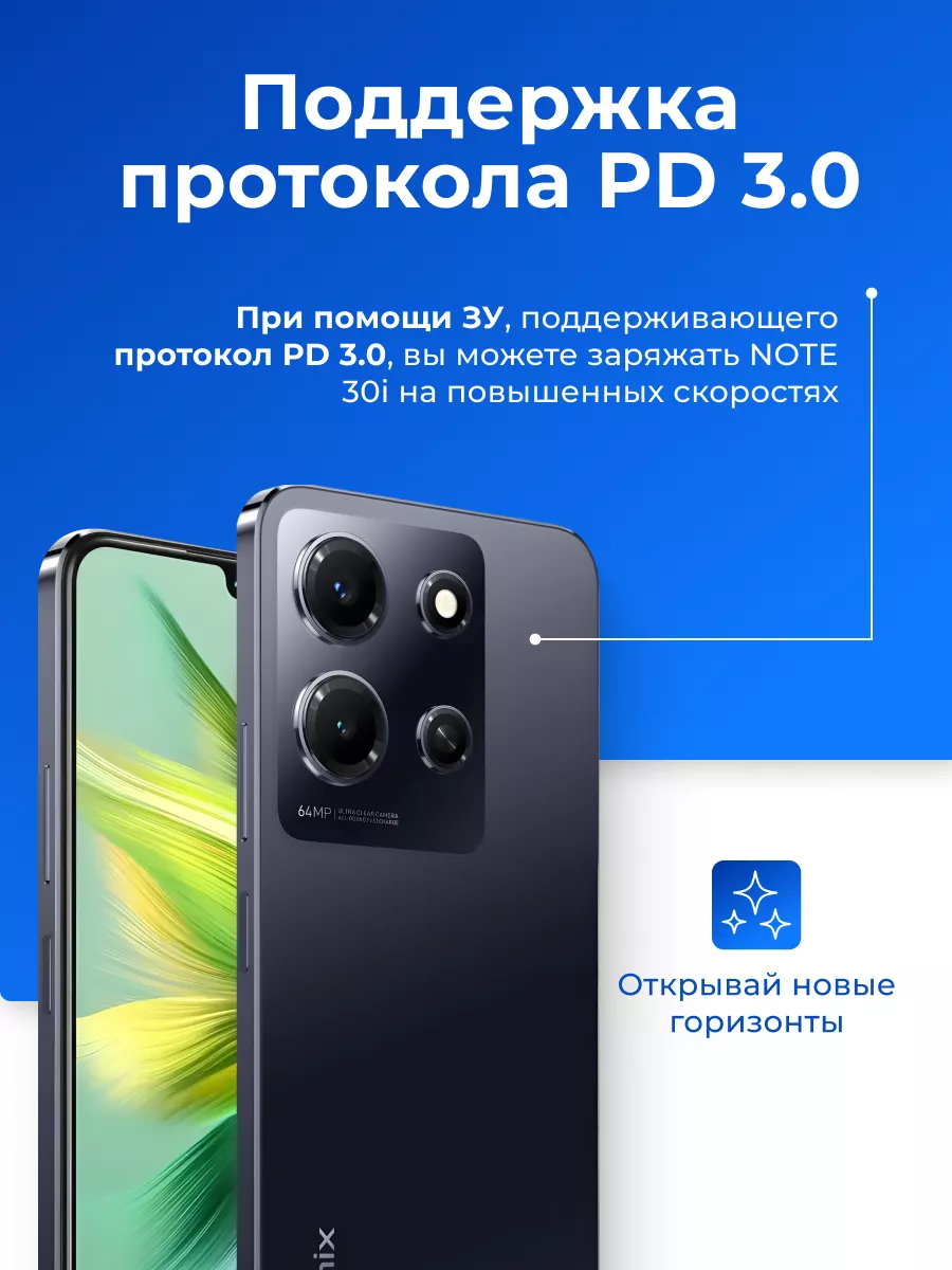 Смартфон Infinix Note 30i 8/128 ГБ, черный Infinix 169697197 купить в  интернет-магазине Wildberries