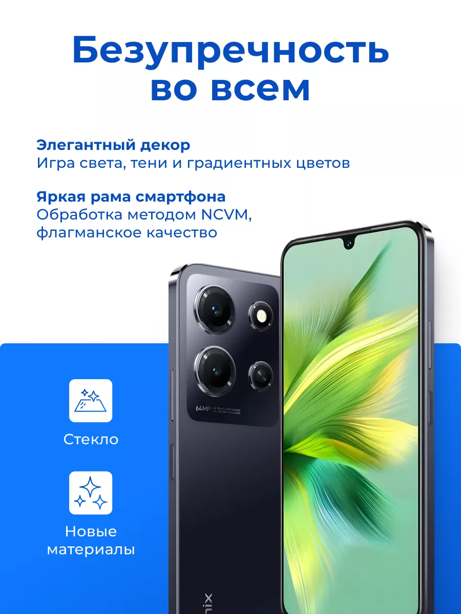 Смартфон Infinix Note 30i 8/128 ГБ, черный Infinix 169697197 купить в  интернет-магазине Wildberries