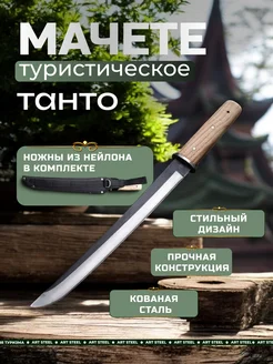 Мачете туристический Kusanagi Datum Plane 169697221 купить за 1 141 ₽ в интернет‑магазине Wildberries