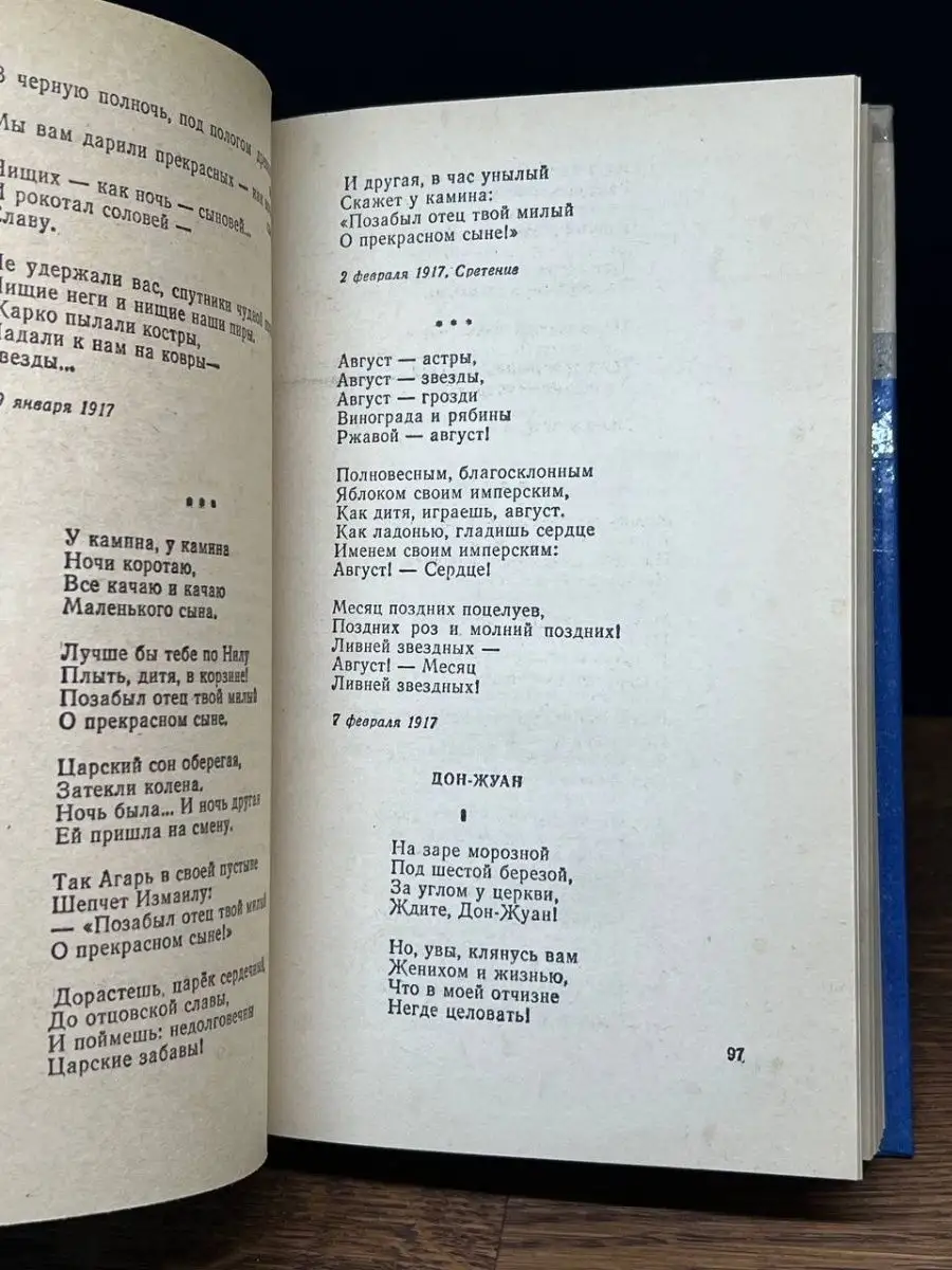 Марина Цветаева. Стихотворения Туркменистан 169699973 купить в  интернет-магазине Wildberries