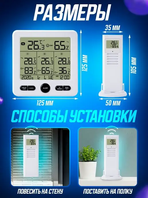 Bitokshop Метеостанция с 3 беспроводными датчиками, белый, фото 2