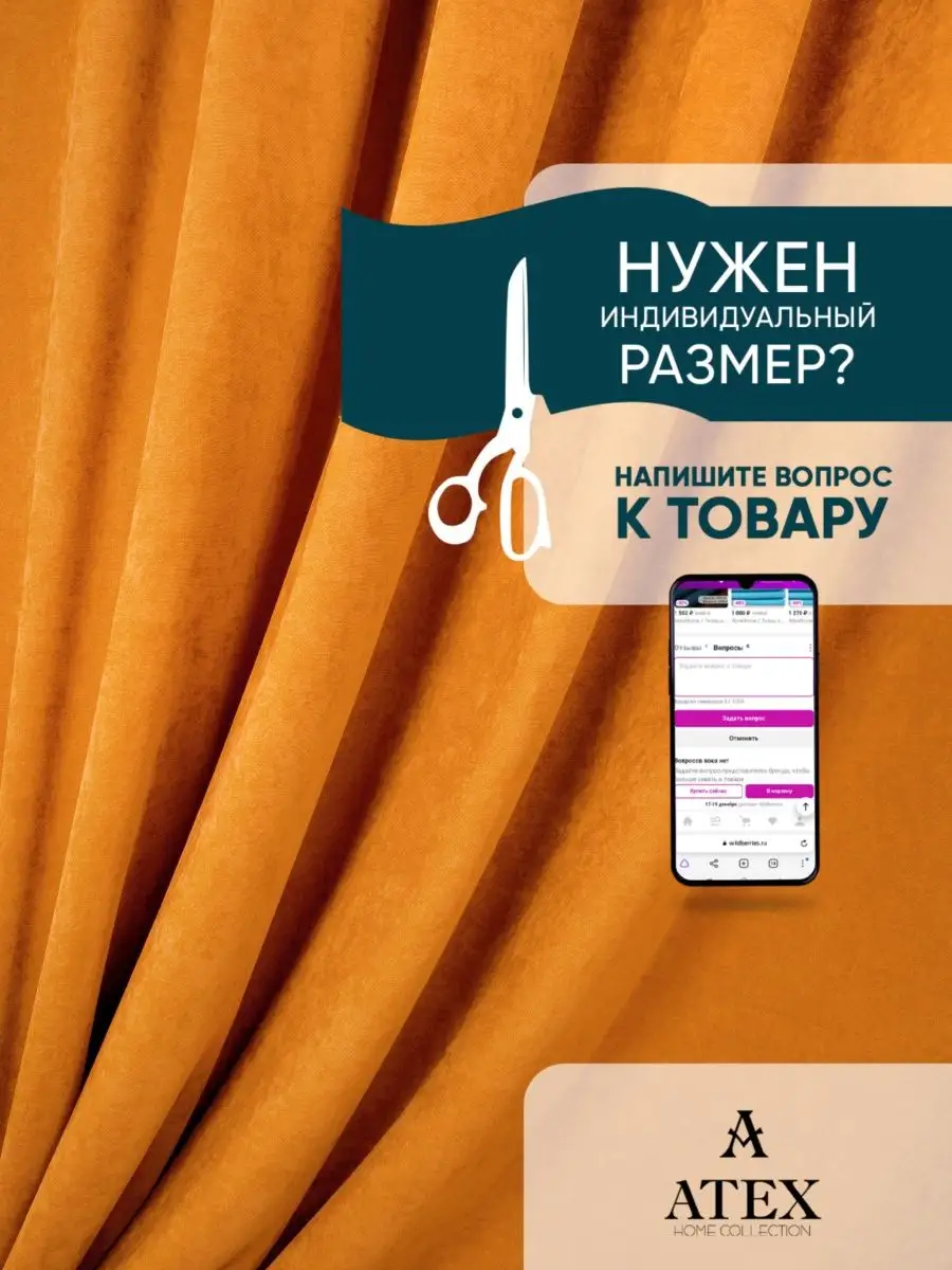 Ткань Канвас для штор интерьерная рукоделия отрез AtexHome 169701849 купить  за 1 740 ₽ в интернет-магазине Wildberries