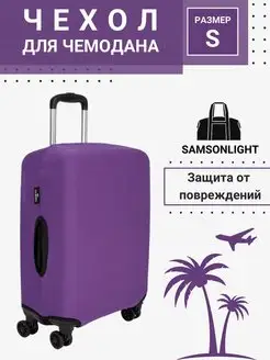 Чехол для чемодана SAMSONLIGHT 169701986 купить за 819 ₽ в интернет-магазине Wildberries