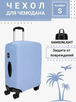 Чехол для чемодана SAMSONLIGHT 169701987 купить за 819 ₽ в интернет-магазине Wildberries