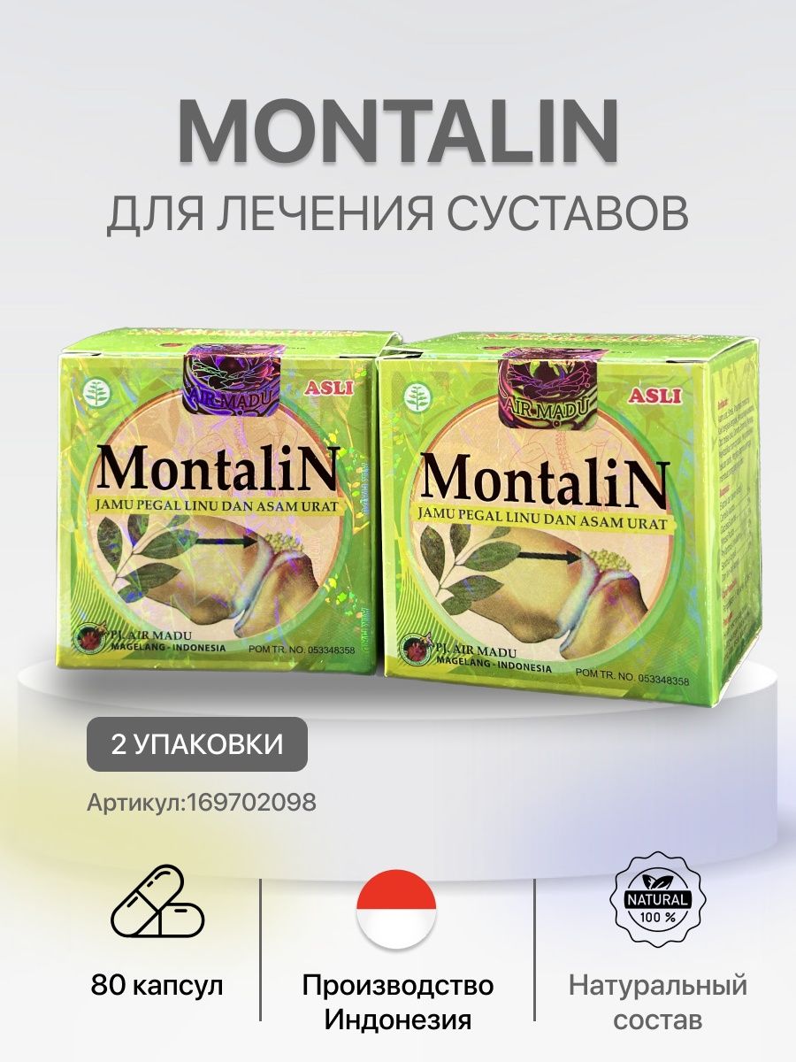 Montalin для суставов