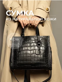 Сумка на плечо натуральная кожа большая 5Sumok 169703777 купить за 3 028 ₽ в интернет-магазине Wildberries